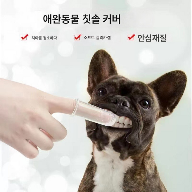 10pcs 반려동물 실리콘 핑거 마우스피스 강아지 고양이 용품 핑거 칫솔 강아지 용품, 핑거 브러쉬 [5.5Cm], 하나