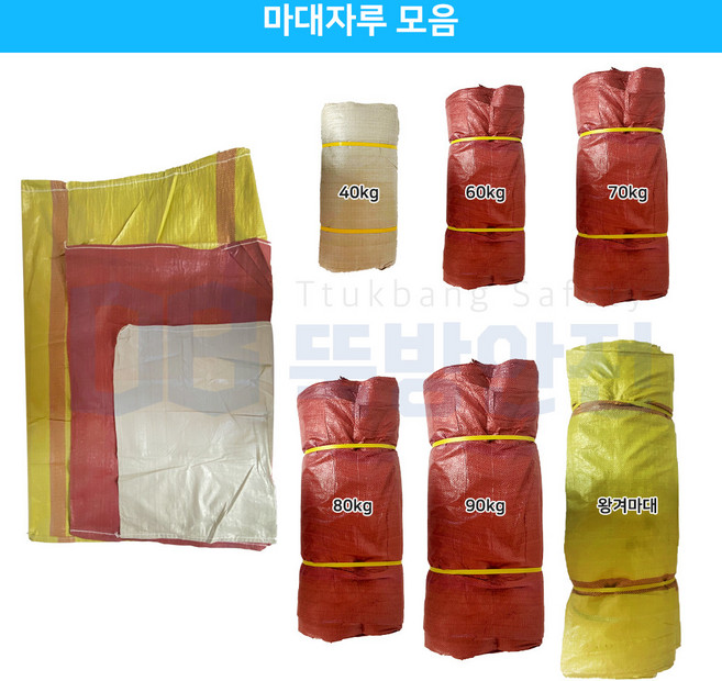 마대자루 마대 포대자루 수입 40kg 60kg 70kg 80kg 90kg 왕겨 낙엽 재활용 폐기물 쓰레기 현장 1장, 마대자루70kg, 1개