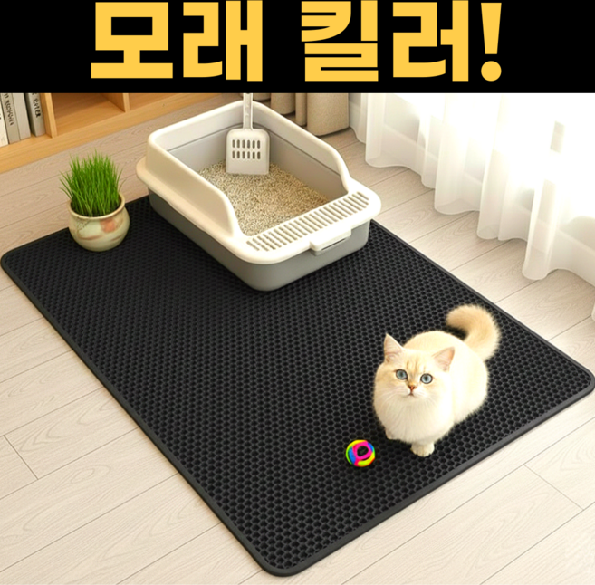 스마일플로우 모래킬러 고양이 사막화방지 화장실 모래 벌집 매트, 1개, 블랙