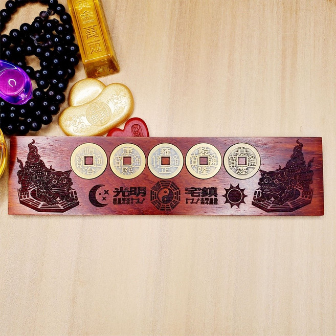 時尚黃金屋山海鎮五帝錢組合，鎮宅擋煞化解樑煞路沖，高級風水擺件提升居家運勢, 1個, 紅檀麒麟踩八卦五帝錢20*5CM