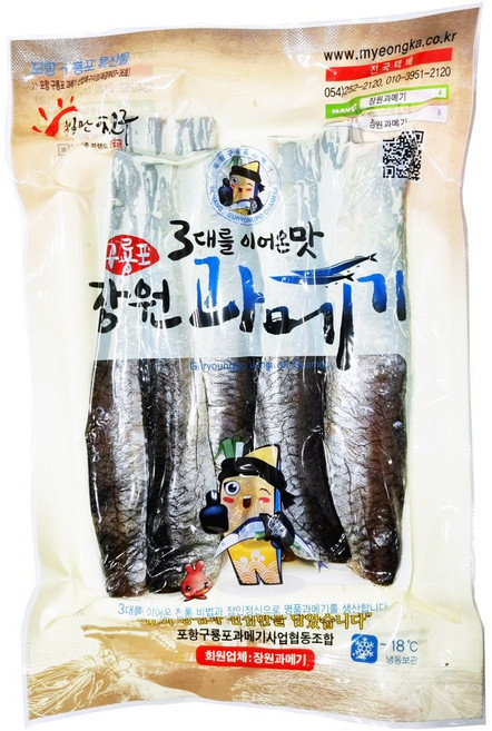 포항 구룡포 햇과메기 청어 반손질과메기 5쪽+5쪽 (총10쪽/5마리), 1개, 200