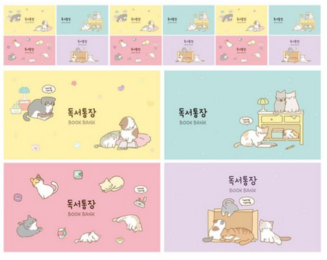 핑크풋 1000 냥냥 독서 통장 4종 x 4p 세트, yellow, mint, pink, purple, 1세트