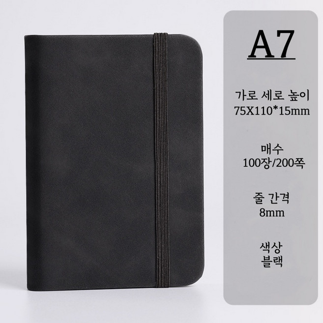 1+1 GF 포켓 수첩 미니 휴대용 A7 줄노트 메모장, 1개, 8. 블랙 2개