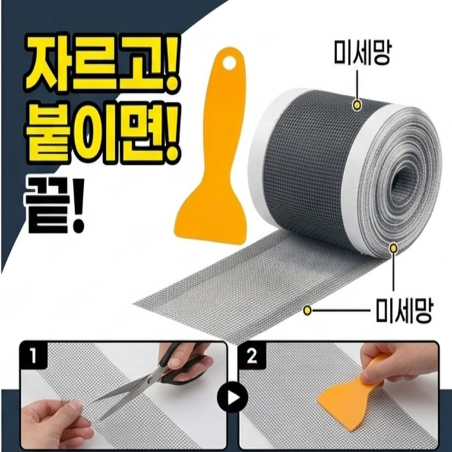 델리디 롤형 배수구 거름망 잘라쓰는 일회용 싱크대 욕실용