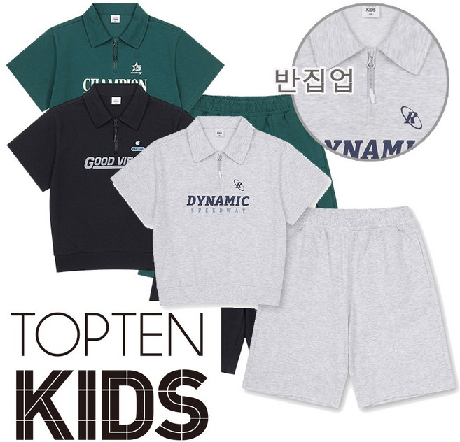 탑텐키즈 쿨에어 여름 뒷면 메쉬소재로 활동량이 많은 날에도 쾌적하게 반집업 반팔 반바지 상하복세트