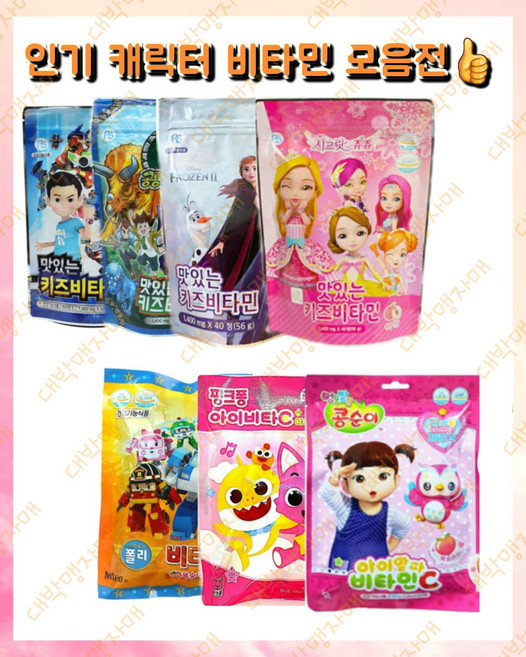 캐릭터 비타민 모음/어린이집 유치원 생일선물, 40정, 1개
