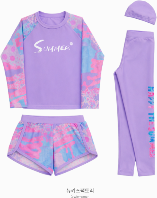 뉴키즈팩토리 여아 주니어 키즈 생존수영 수영복 래쉬가드 4종세트