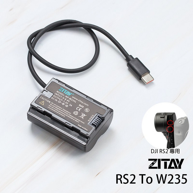 三重 希鐵 ZITAY RS2 轉 W235 假電池, X-T4用,僅適用RS2/RS3 PRO