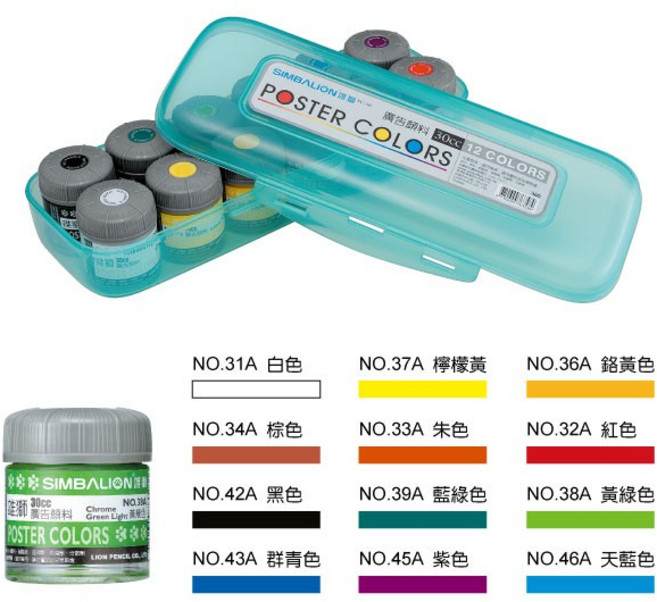 雄獅 王樣廣告顏料組合30cc/12色, 12, 30cc