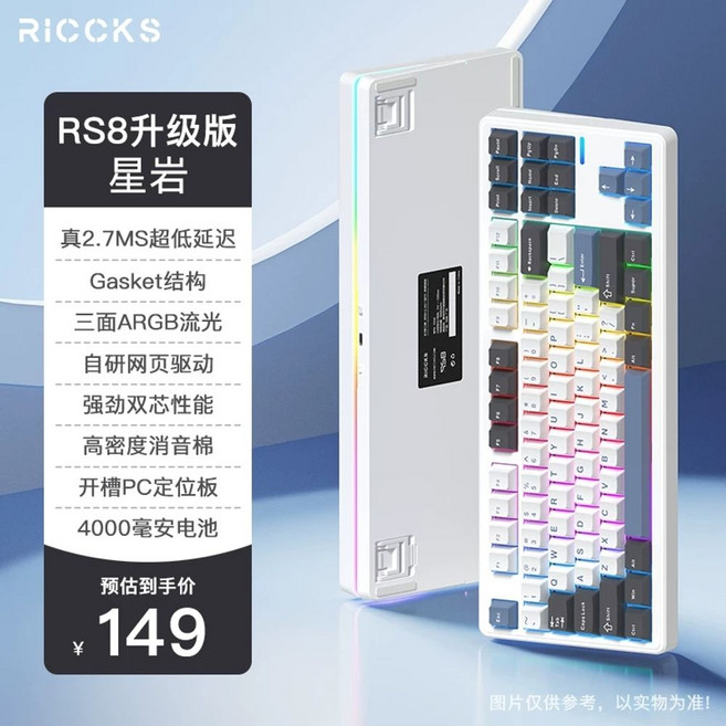 릭스 RS8 텐키리스 87키 태극축 무선 RGB 기계식 정각키캡 키보드 RICCKS, 12 네이비 | 태극축 | 4000mAh, 1개