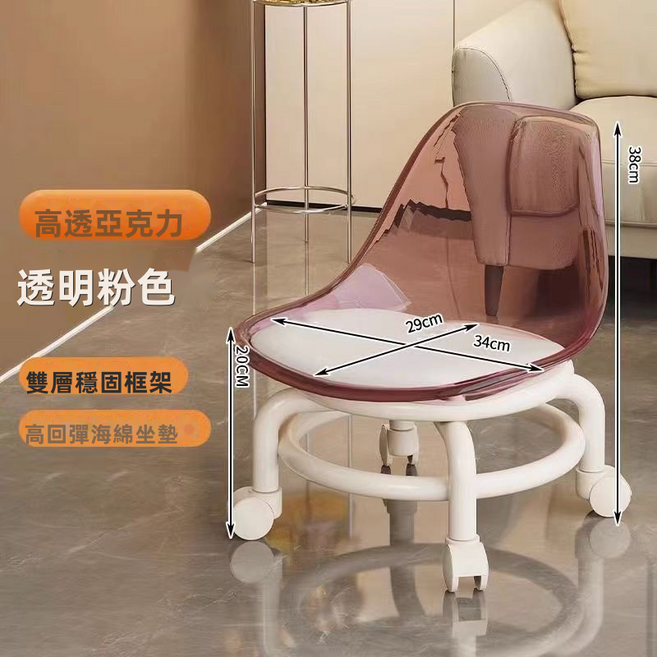 GUEFOON 滑輪靠背矮凳可移動圓凳居家座椅, 1件, 透明粉色 靠背款（3563）:34*29*38