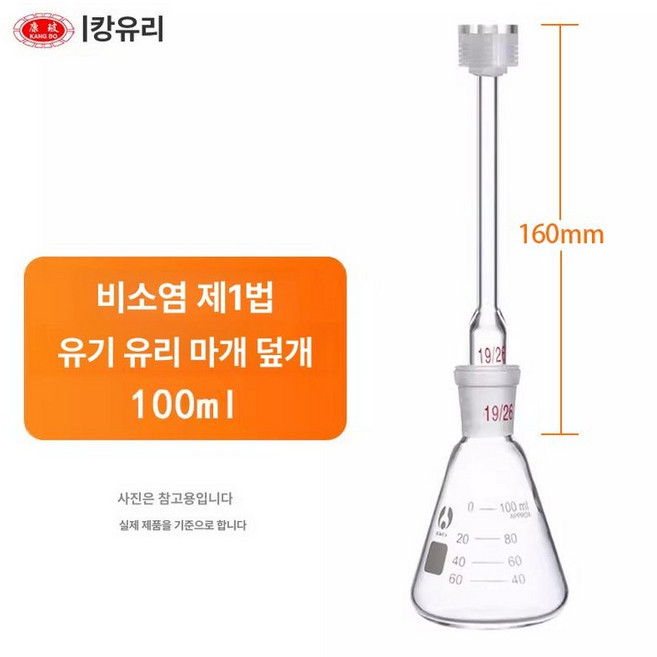 유리 잉크병 드로잉 잉크웰 글라스펜 병 딥펜 잉크팟 펜, 1개, 비소염 첫 유기유리 회전마개 100ml