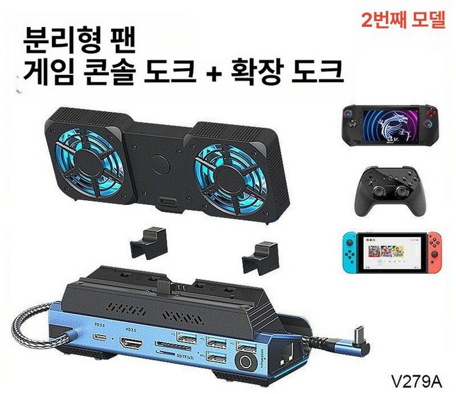 확장 스팀덱 콘솔 스위치 UMPC 어댑터 도킹스테이션, 1개, S902 9-in-1, 기본 모델명/품번