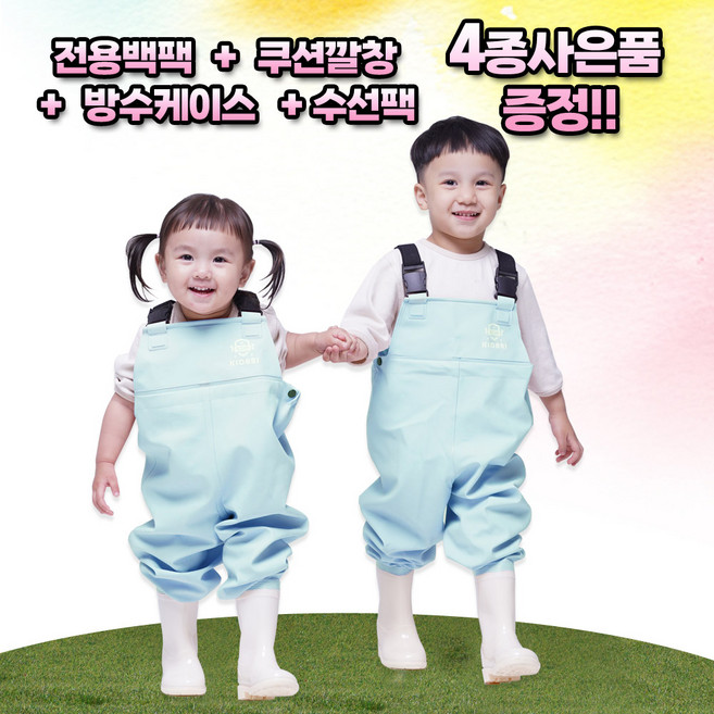 키다리슈즈 가슴장화 베이직 어린이가슴장화 패밀리룩 커플 유아 아동 주니어 갯벌체험 해루질 키즈 모래놀이 베이지 핑크 민트 빅사이즈, 220, 마카롱민트(키즈)