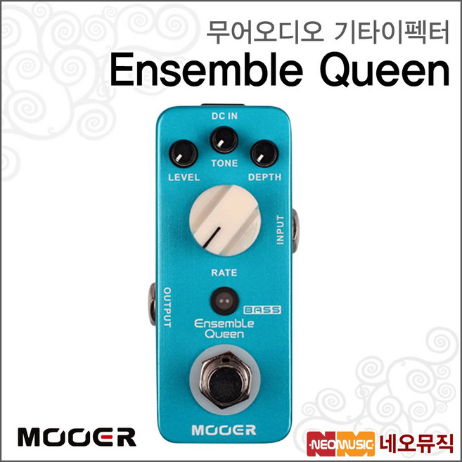 Ensemble Queen, 무어오디오 Ensemble Queen_P6, 1개
