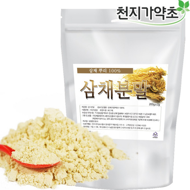 삼채분말, 200g, 1개
