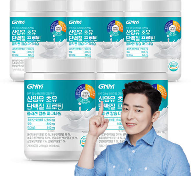 GNM 초유 산양유단백질 프로틴 콜라겐 칼슘 마그네슘 / BCAA 식물성단백질+동물성단백질 쉐이크 분말, 5개, 280g