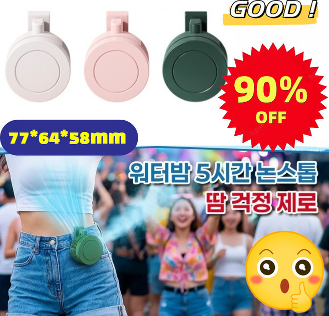 [90% off] 1+1 단 3초 급속 냉각 무날개 이동식 쿨링팬 반도체 냉각 클립 선풍기, (1개입)핑크