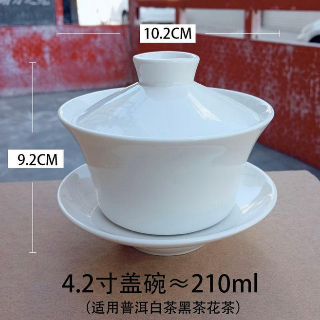 純白玉瓷三才蓋碗 功夫茶具 泡茶碗, 1個, 4.2蓋碗 一套 QW, 純白, 4.2蓋碗