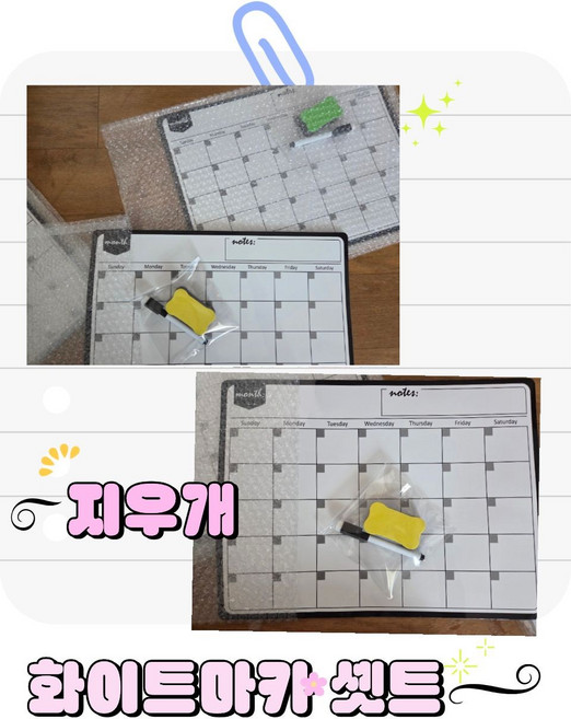 리디아 냉장고 자석스케줄 캘린더 보드, 1개, 캘린더자석화이트보드