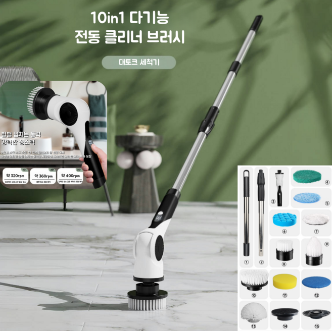 Mochae 10in1 무선 전동 청소솔 IPX7 방수 가정용 욕실 주방 화장실 다용도 브러쉬 전동솔 디지털 디스플레이세트, 흰색