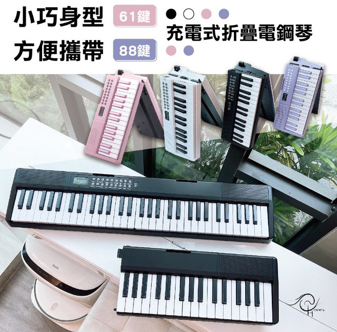 畢業禮物 61/88鍵折疊充電式電鋼琴 台灣保固 快速到貨 全配件, 1個, 61鍵黑色折疊電鋼琴/61E,單台琴+全配