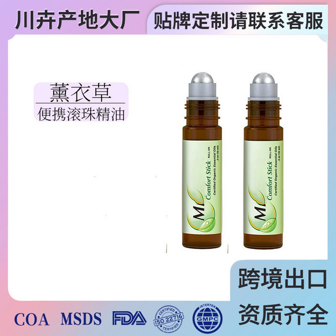 爆品薰衣草便攜滾珠精油 助眠按摩護膚, 1個, 薰衣草滾珠精油 10ml