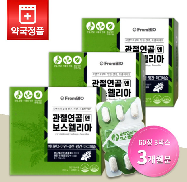 프롬바이오 관절연골엔 보스웰리아 플러스, 3개, 60정
