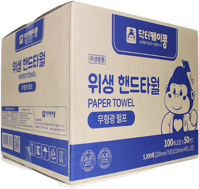 닥터케이콩 위생 핸드타월 100매 50개입 1박스, 50매