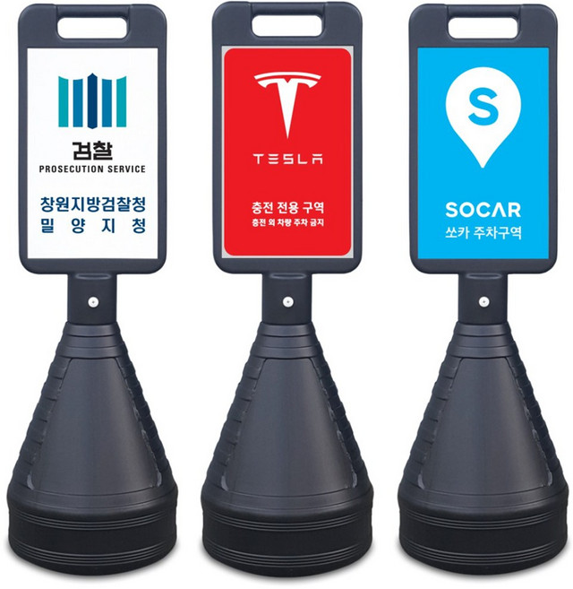 검정 주차금지표지판 이엠표지판 주문제작, 선택3. 겸정표지판(주문제작), 1개, 블랙