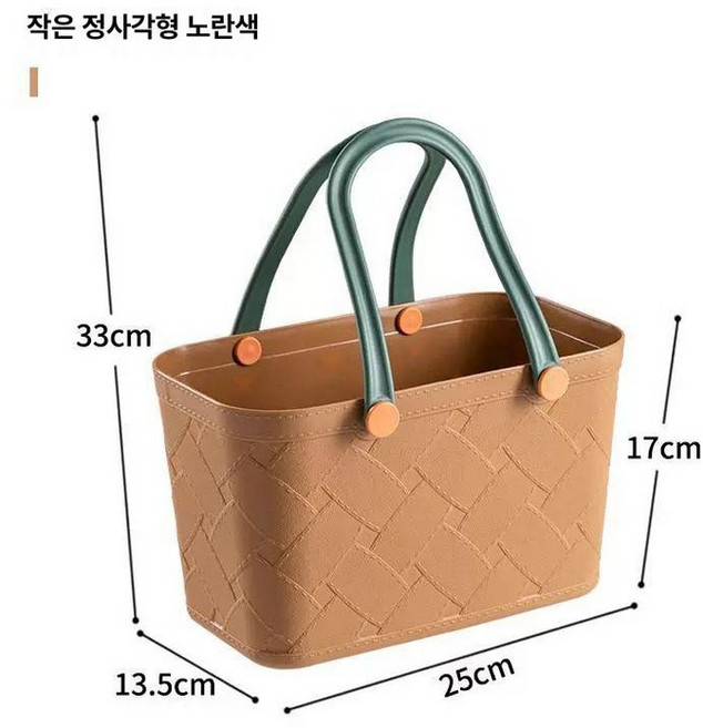 방수목욕가방 사우나가방 다용도 욕실 바구니 목욕바구니, 사각형 옐로우 소형 손잡이