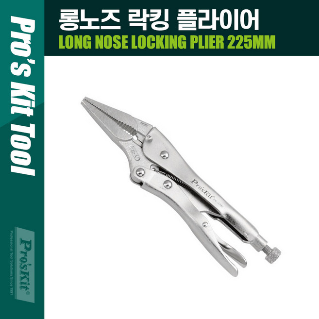 PROKIT (PN-378E) 롱노즈 락킹 플라이어 225mm PT532, 1개