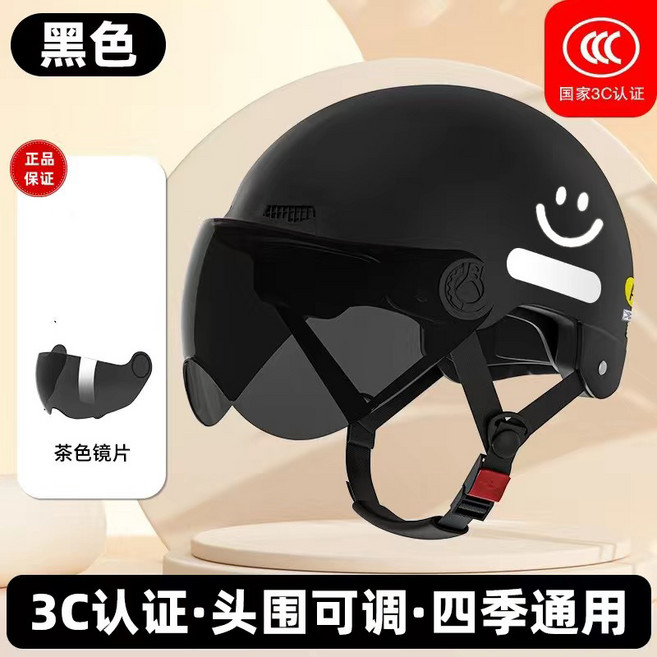 【無品牌】-3C認證電動電瓶車頭盔女士夏季防曬透氣安全帽摩托騎行盔四季半盔, 笑臉款【曜巖黑】防曬短鏡