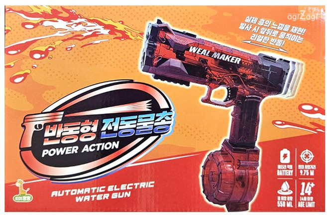 물놀이 완구 파워액션 반동형 전동물총 레드 블루 /장난감 물총, 반동형 전동물총_블루, 1개
