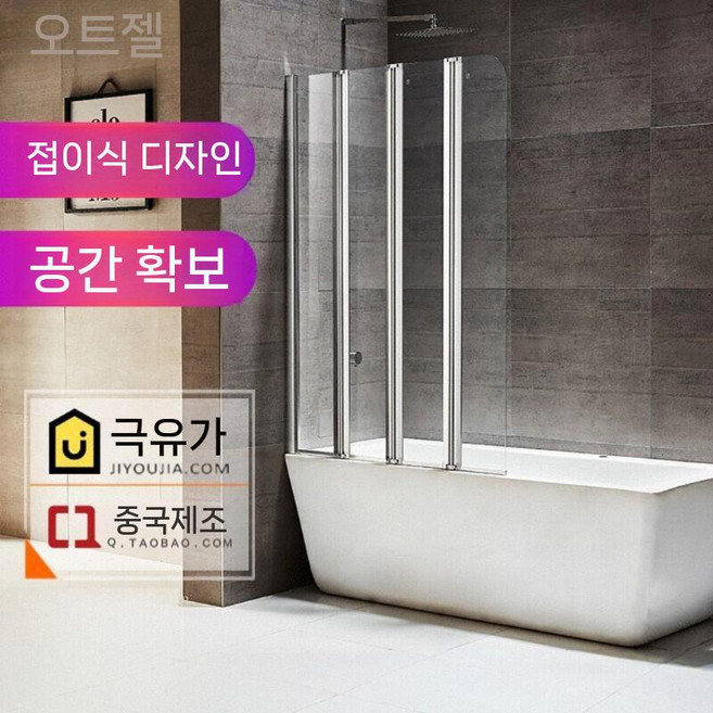 강화유리 욕조 스크린 4단 접이식 파티션 폴딩 칸막이, 140x100 오른쪽, 없음, 1개