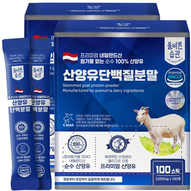 올바른습관 네덜란드산 산양유 단백질 분말 스틱, 2박스, 200g