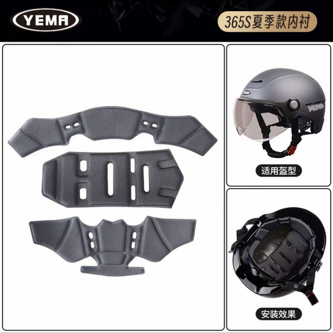 YEMA 頭盔內襯 電動車頭盔專用 夏季吸汗海綿墊配件, 野馬365同款夏季內襯