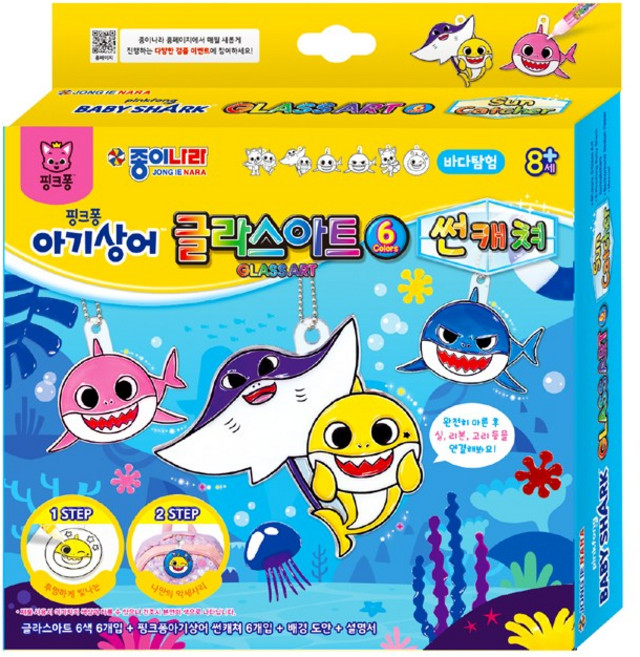 8000 글라스아트 썬캐쳐 아기상어 바다탐험 핑크퐁, 단품