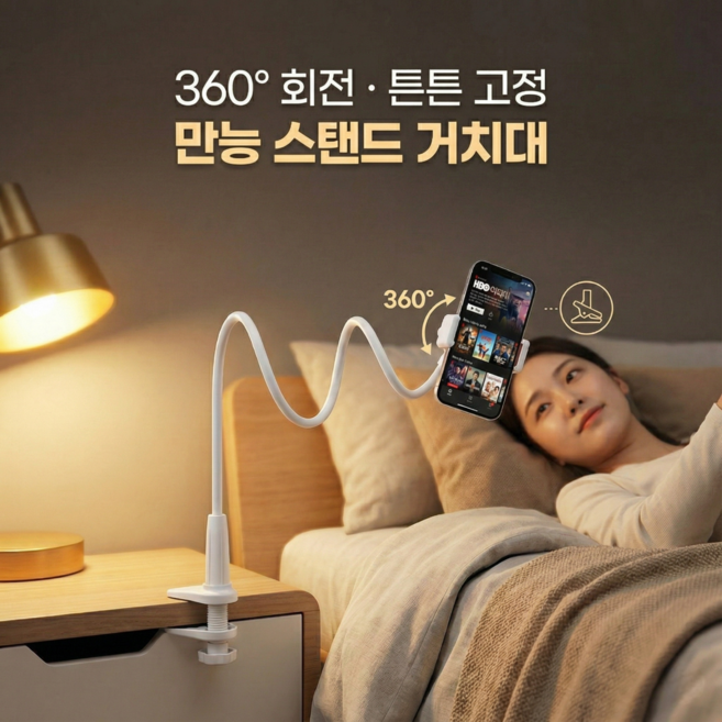 한바기 편안하고 튼튼한 360도 회전 자바라 책상 침대 핸드폰 거치대, 1개, 블랙 색상