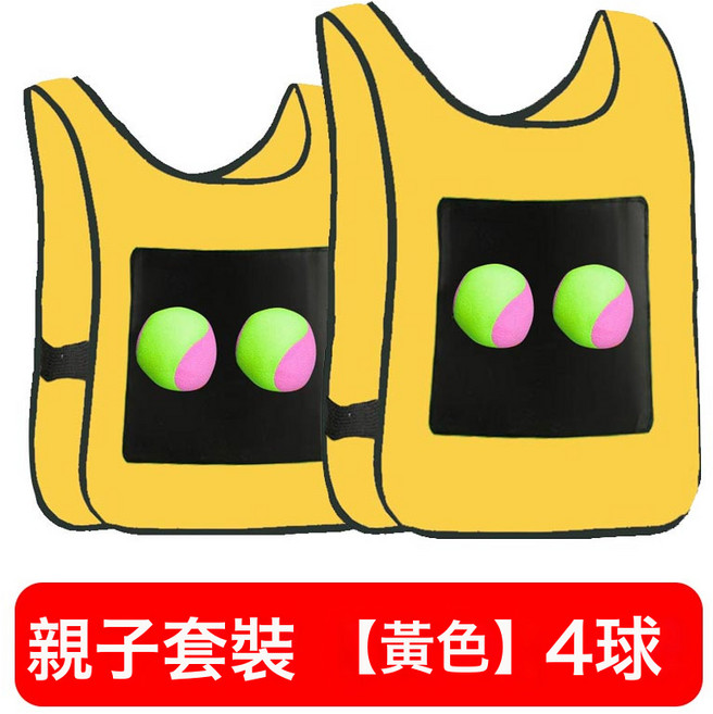粘球魔法粘成人粘粘球沾衣服戶外活動兒童玩具躲避黏黏球貼球, 1個, 親子套裝 黃色款 配隨機4個粘球:1個