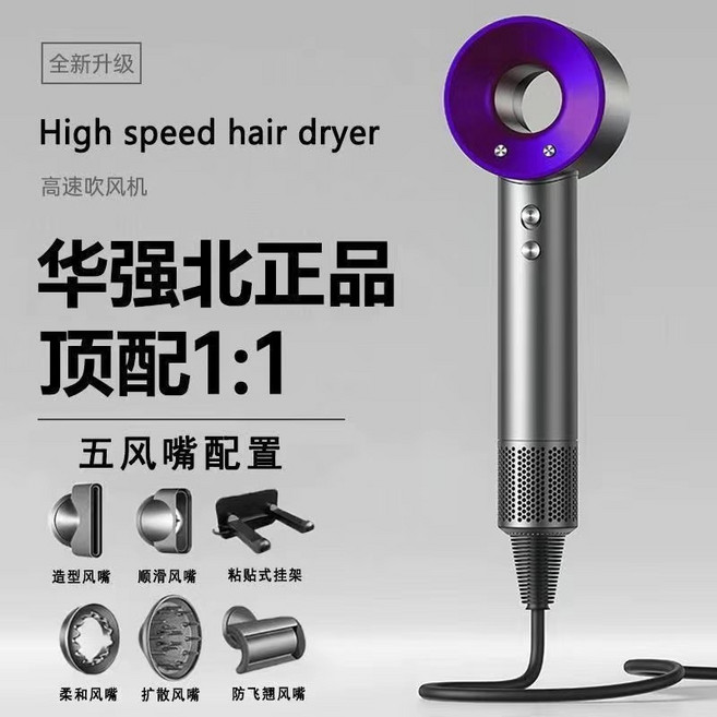 高速專業護髮吹風機 藍色配金色 附5風嘴1支架, 紫色, S01/5風嘴+支架