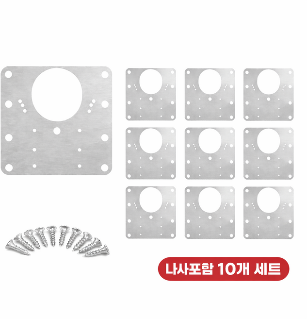 영바이브 싱크대 경첩 보강판, 10개, 실버