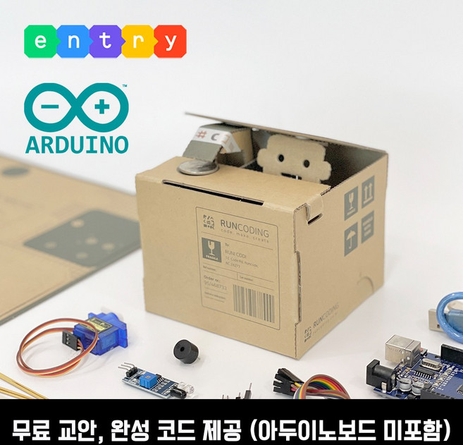 [로봇 저금통] 엔트리 코딩 아두이노 코딩키트 DIY 종이로봇 코마크레, 아두이노보드 + 케이블, 1개