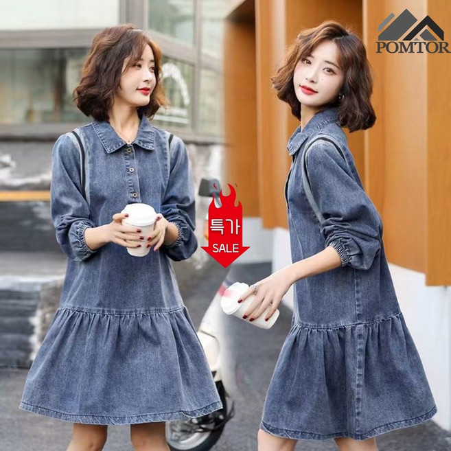 POMTOR 봄가을 여성 데님 원피스 미디 긴팔 빅사이즈 루즈핏 청원피스