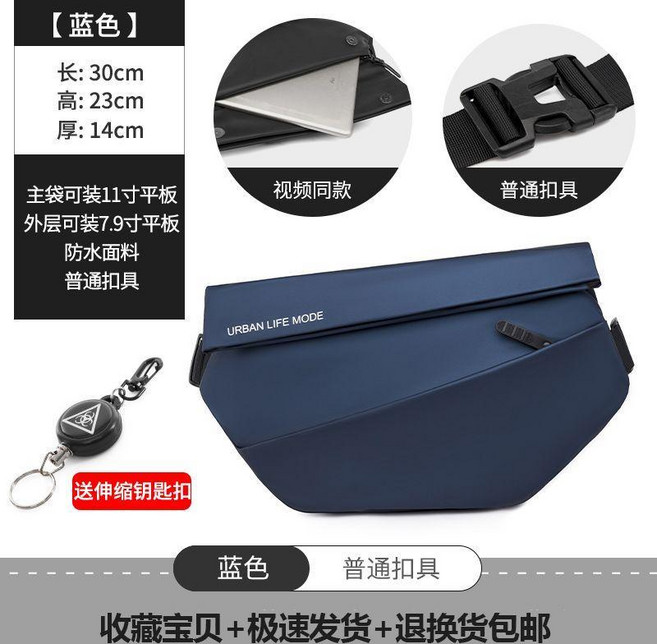 SUNAN 男士斜挎包 防水機能磁吸扣, 藍色, 卡扣 帶伸縮鑰匙扣