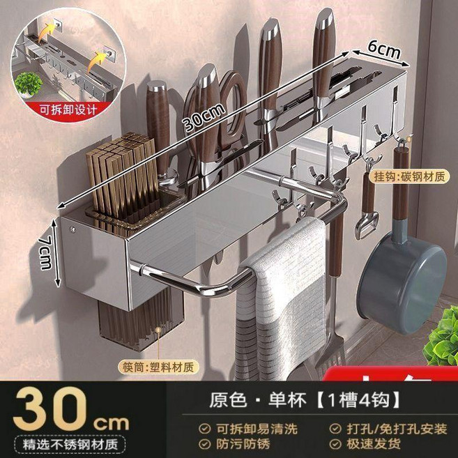 不鏽鋼廚房刀架壁掛式免打孔收納架, 1個, 不鏽鋼亮光 含免釘膠水+膨脹螺絲 ,60釐米 3塑料筷筒+10掛鉤