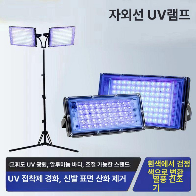UV경화기 조사기 경화램프 실크스크린 노광기, 51-60W