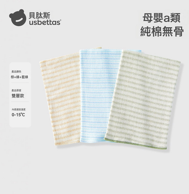 寶寶護肚圍秋冬新生嬰兒肚兜純棉護臍帶護肚防着涼神器腹圍, 1個, 【雙層3條】棕+綠+藍綠