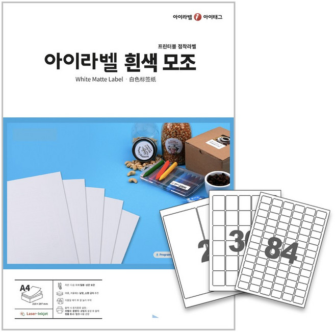 [아이라벨-아이태그] 흰색 모조 라벨지 A4라벨용지 라벨스티커 주소 바코드 물류 제품표기 (50매), 50장