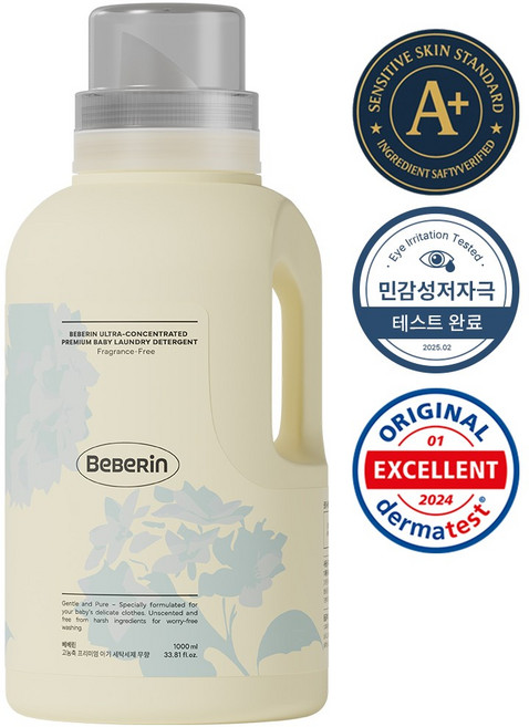 베베린 아기 세탁세제 고농축 영유아 신생아 저자극 세제 얼룩제거 세탁용 섬유세제 유아 아기세제 무향, 1개, 1L